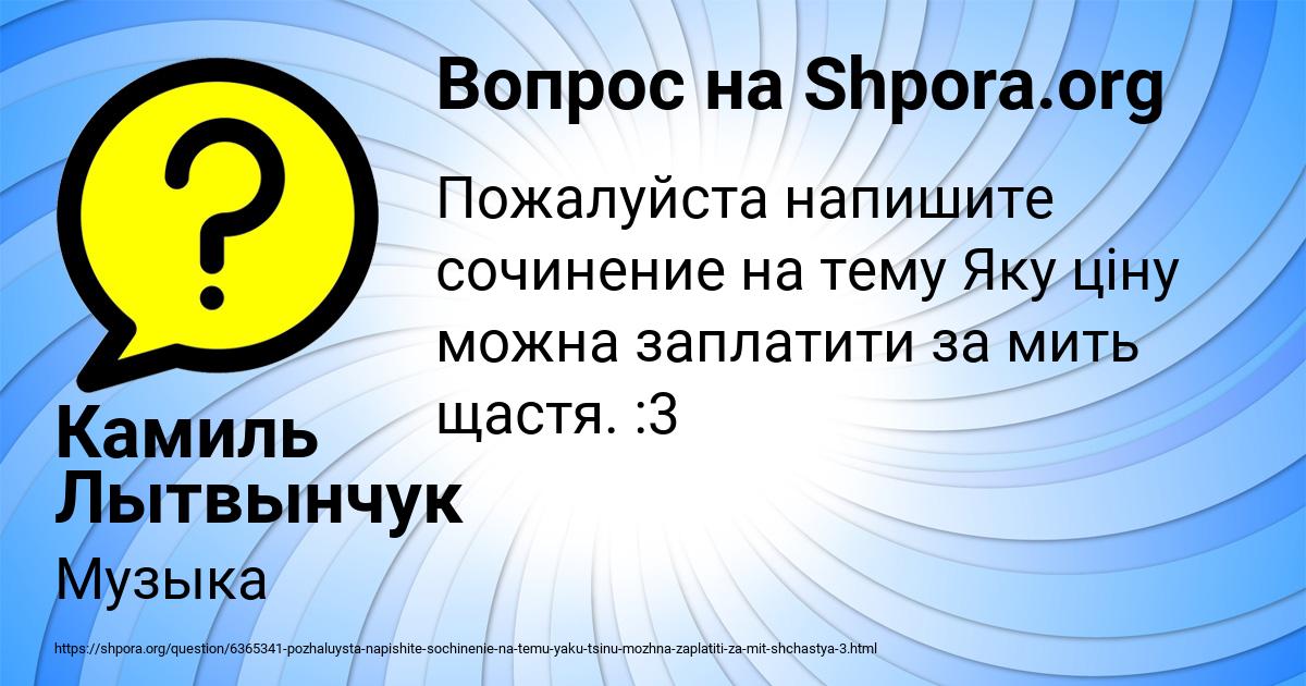 Картинка с текстом вопроса от пользователя Камиль Лытвынчук