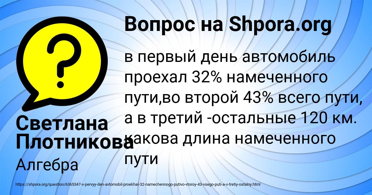 Картинка с текстом вопроса от пользователя Светлана Плотникова