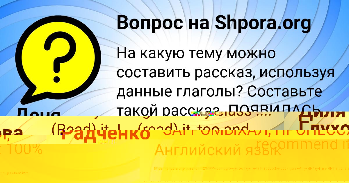 Картинка с текстом вопроса от пользователя Деня Радченко
