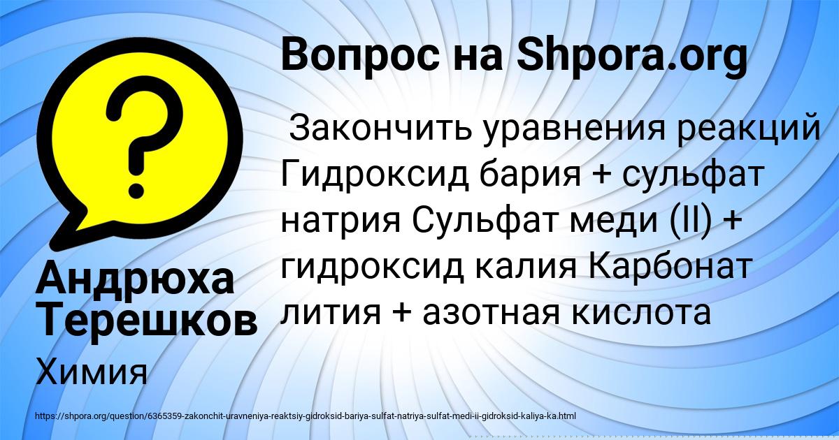 Картинка с текстом вопроса от пользователя Андрюха Терешков