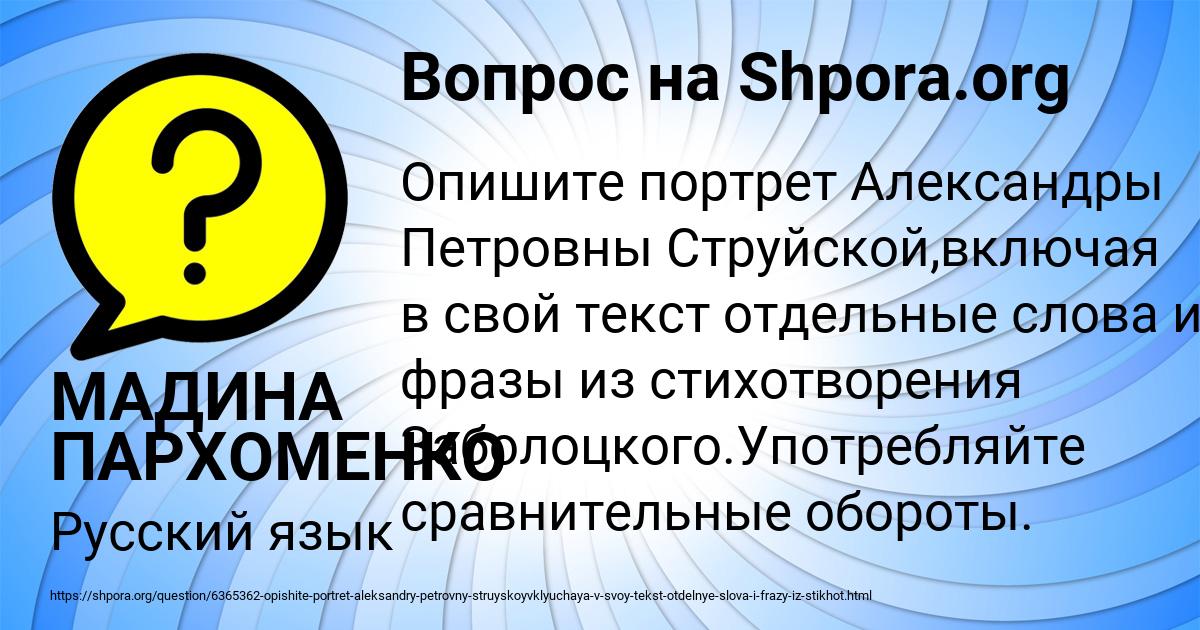 Картинка с текстом вопроса от пользователя МАДИНА ПАРХОМЕНКО