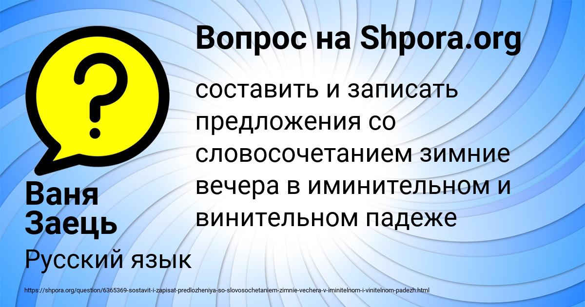 Картинка с текстом вопроса от пользователя Ваня Заець