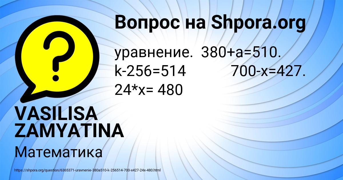 Картинка с текстом вопроса от пользователя VASILISA ZAMYATINA