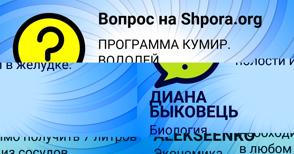 Картинка с текстом вопроса от пользователя SERYY ALEKSEENKO