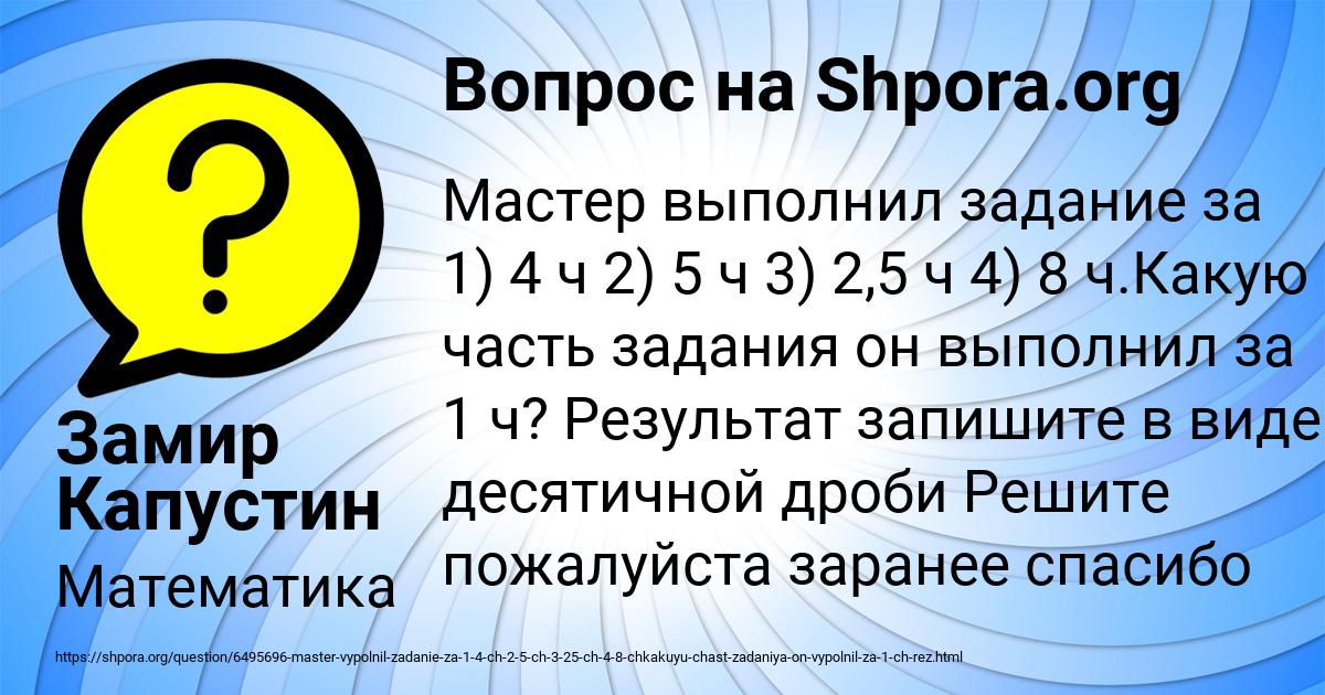 Картинка с текстом вопроса от пользователя Алексей Лях