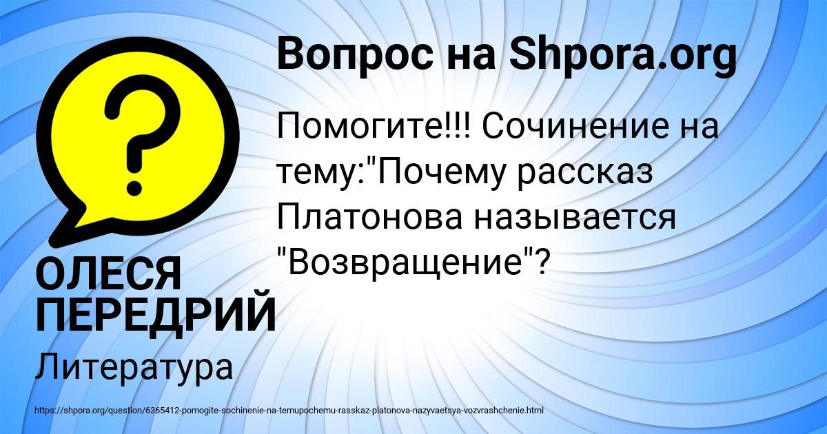 Картинка с текстом вопроса от пользователя ОЛЕСЯ ПЕРЕДРИЙ