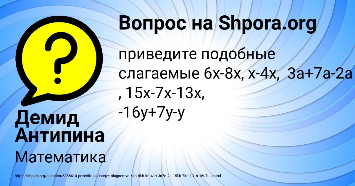 Картинка с текстом вопроса от пользователя Демид Антипина