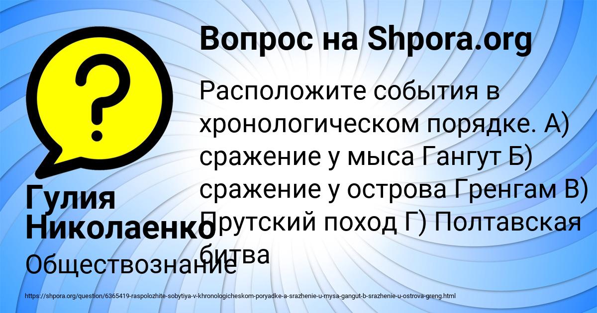 Картинка с текстом вопроса от пользователя Гулия Николаенко