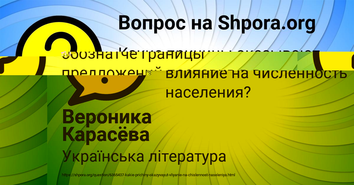 Картинка с текстом вопроса от пользователя Вероника Карасёва