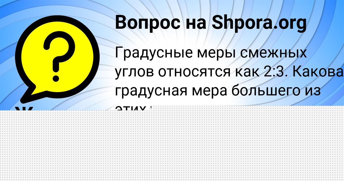 Картинка с текстом вопроса от пользователя Женя Столяр