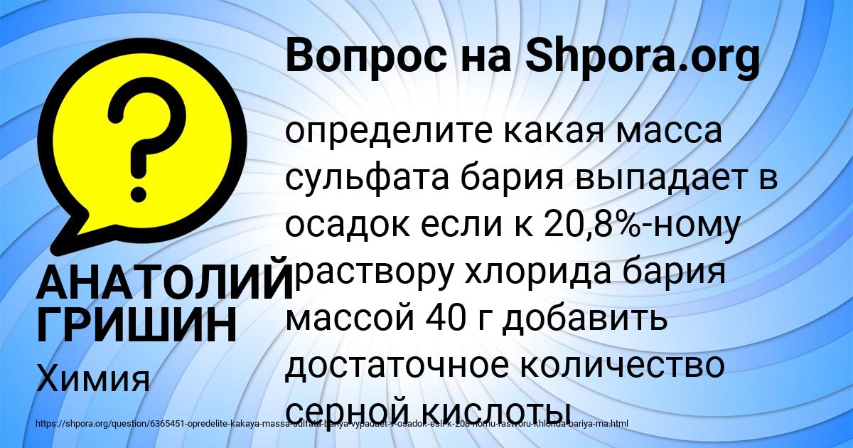 Картинка с текстом вопроса от пользователя АНАТОЛИЙ ГРИШИН