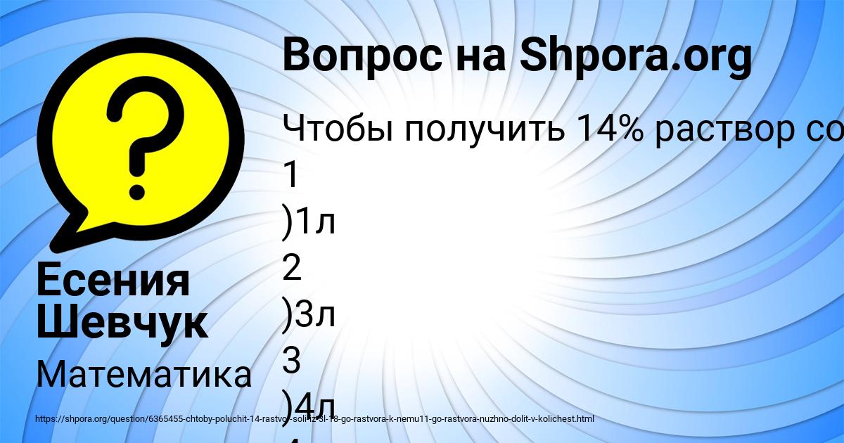 Картинка с текстом вопроса от пользователя Есения Шевчук