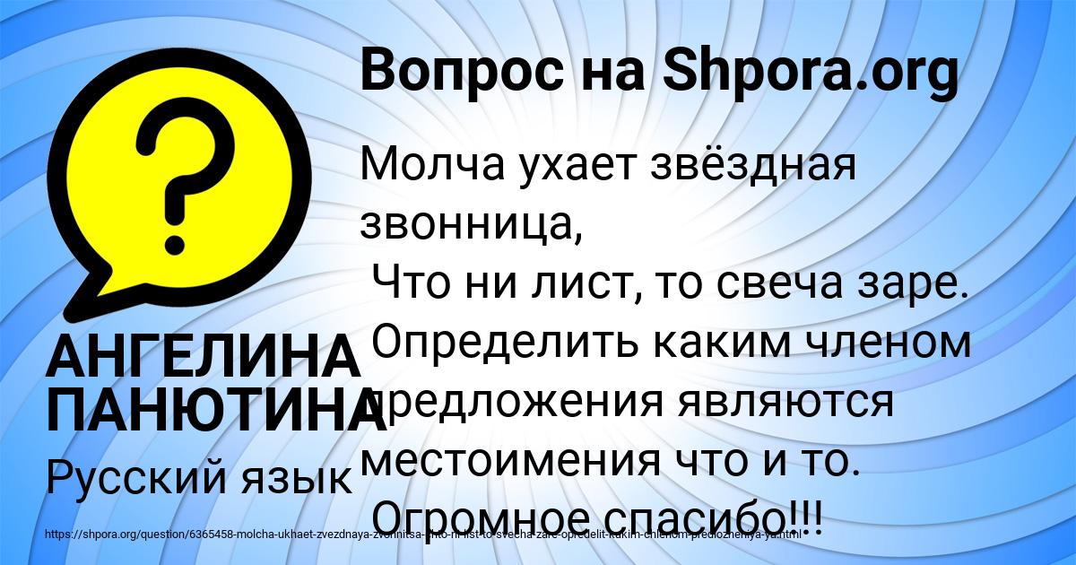 Картинка с текстом вопроса от пользователя АНГЕЛИНА ПАНЮТИНА
