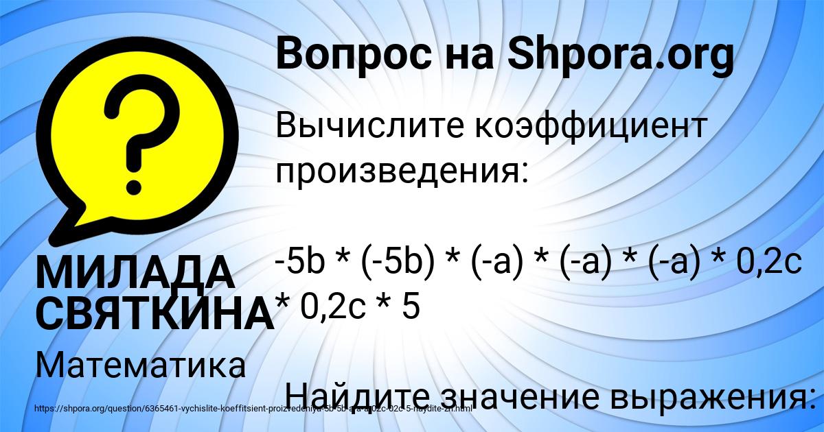 Картинка с текстом вопроса от пользователя МИЛАДА СВЯТКИНА