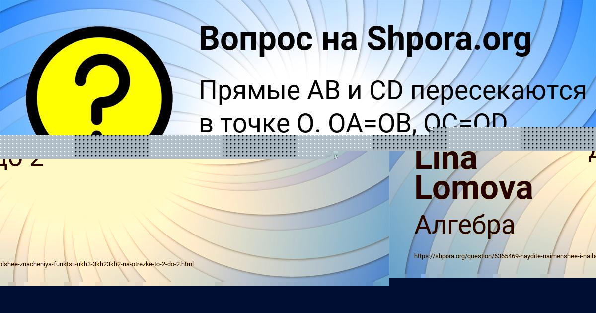 Картинка с текстом вопроса от пользователя Lina Lomova
