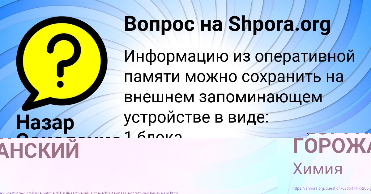 Картинка с текстом вопроса от пользователя ГЕОРГИЙ ГОРОЖАНСКИЙ