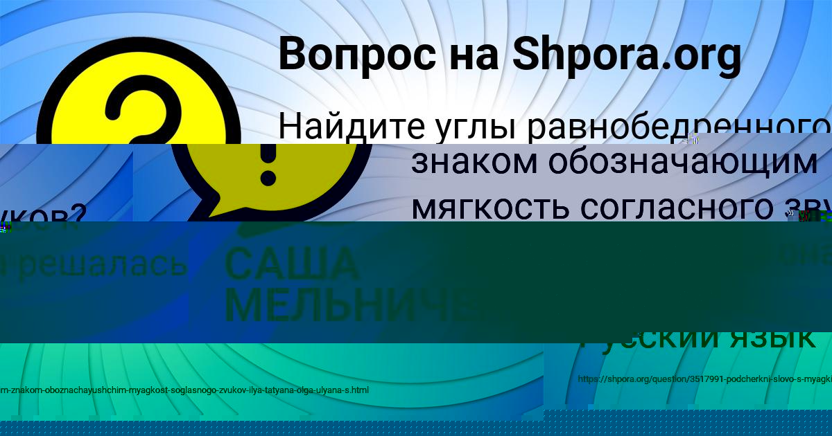 Картинка с текстом вопроса от пользователя МАРСЕЛЬ БОНДАРЕНКО