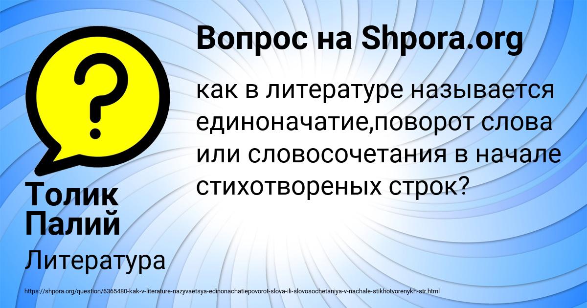 Картинка с текстом вопроса от пользователя Толик Палий