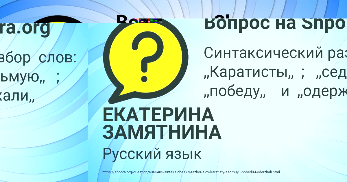 Картинка с текстом вопроса от пользователя ЕКАТЕРИНА ЗАМЯТНИНА