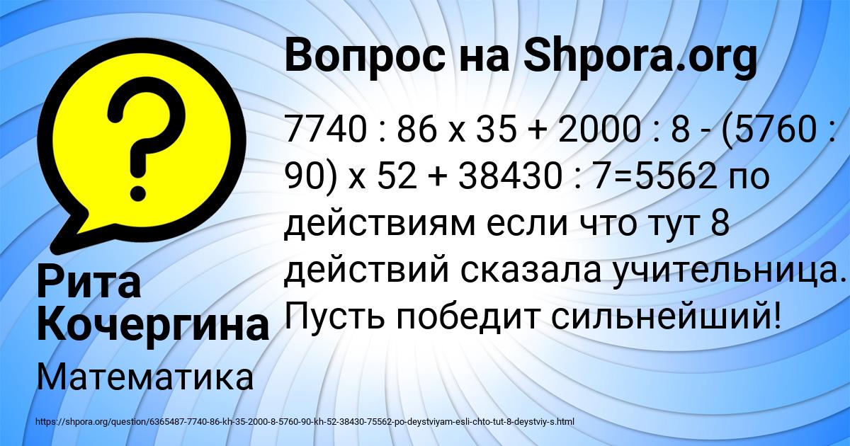 Картинка с текстом вопроса от пользователя Рита Кочергина