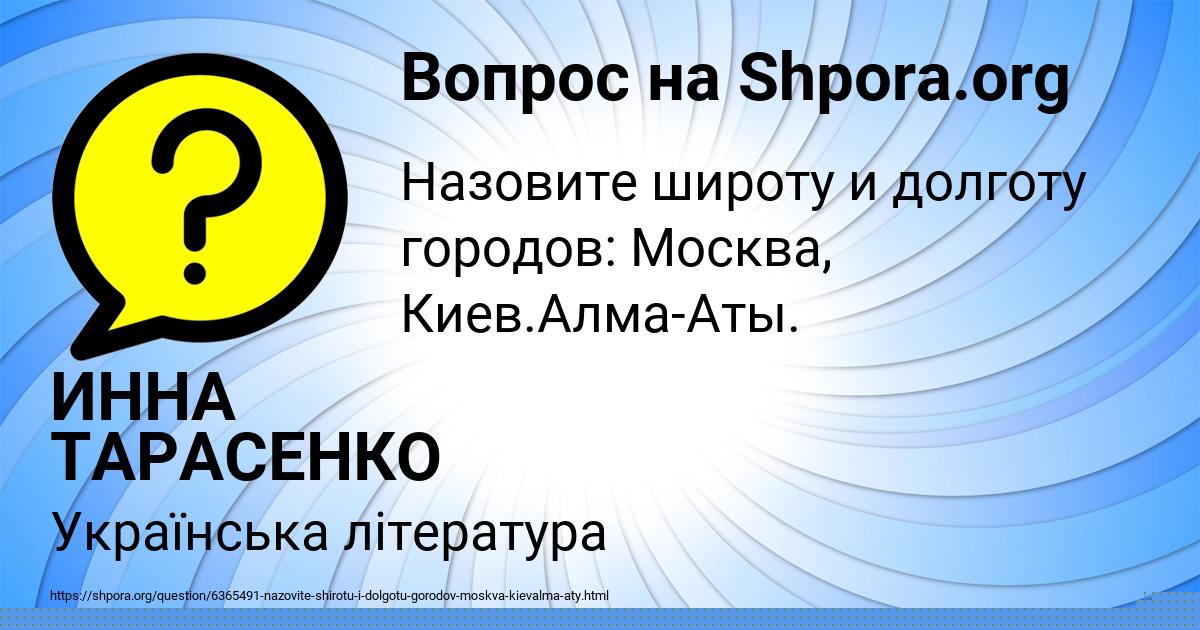 Картинка с текстом вопроса от пользователя ИННА ТАРАСЕНКО