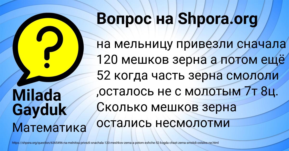 Картинка с текстом вопроса от пользователя Milada Gayduk