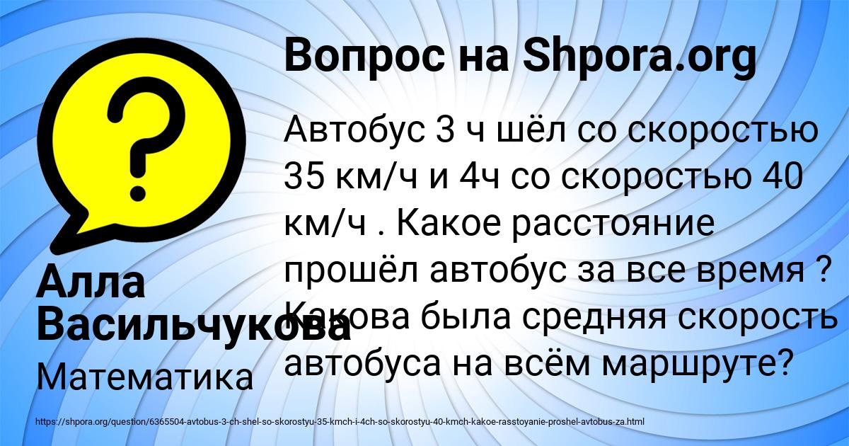 Картинка с текстом вопроса от пользователя Алла Васильчукова