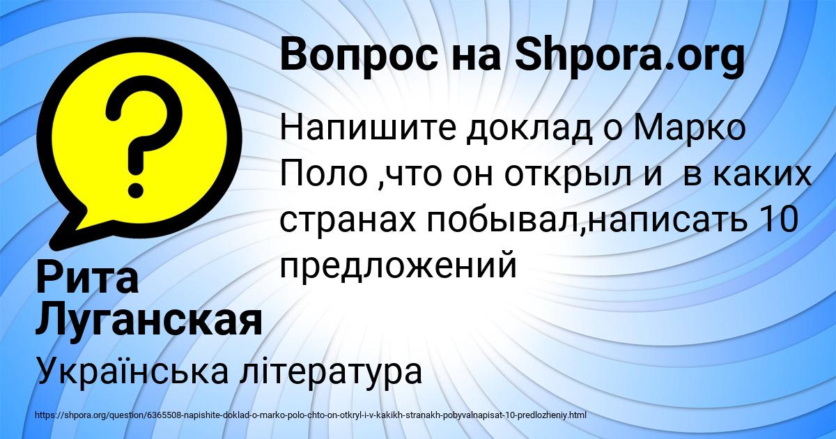 Картинка с текстом вопроса от пользователя Рита Луганская