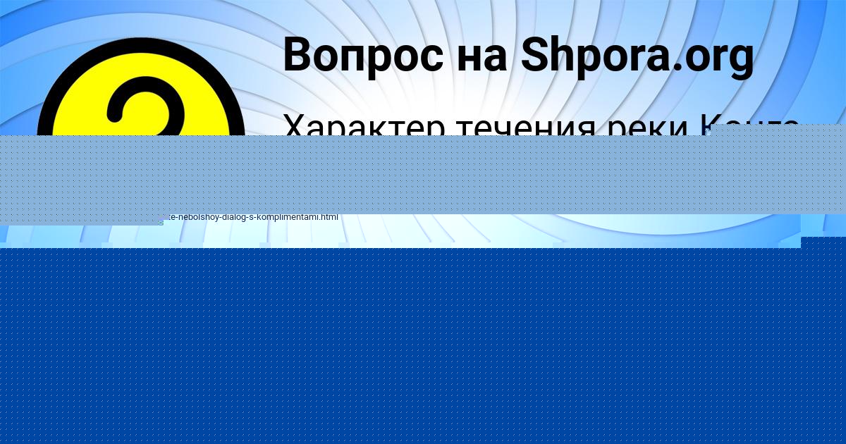 Картинка с текстом вопроса от пользователя Таня Горецькая