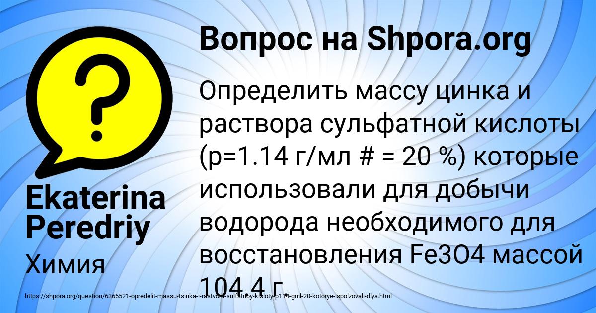 Картинка с текстом вопроса от пользователя Ekaterina Peredriy