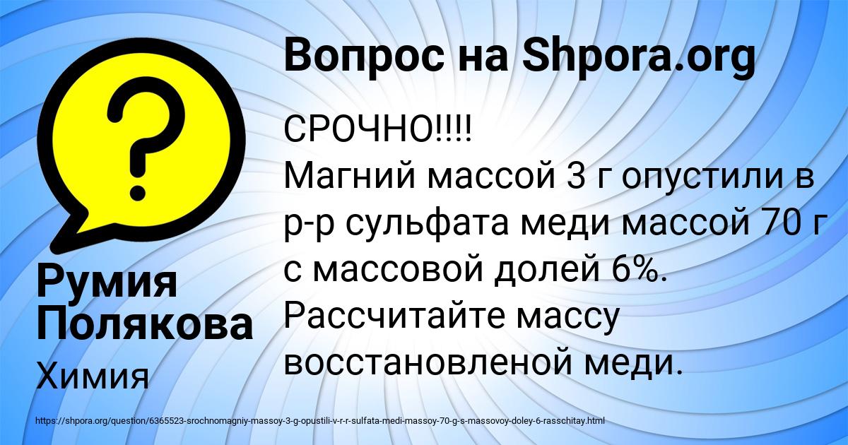 Картинка с текстом вопроса от пользователя Румия Полякова
