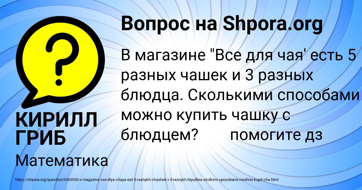 Картинка с текстом вопроса от пользователя КИРИЛЛ ГРИБ