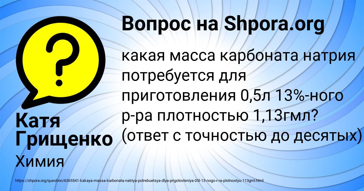 Картинка с текстом вопроса от пользователя Катя Грищенко