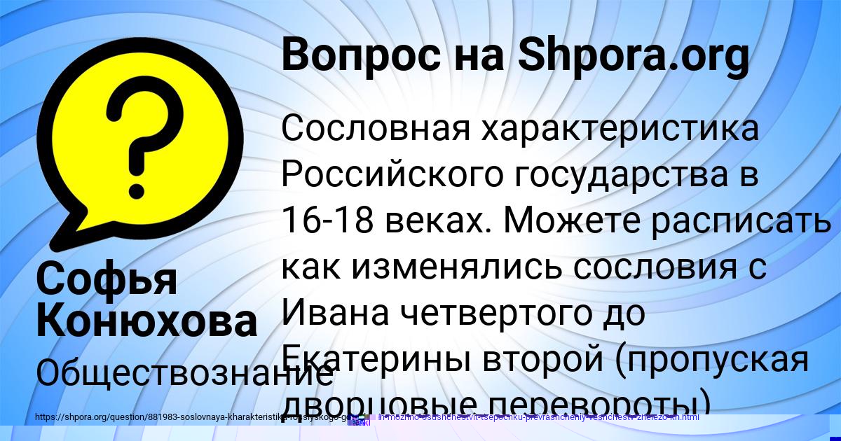 Картинка с текстом вопроса от пользователя VALERIY VOSKRESENSKIY