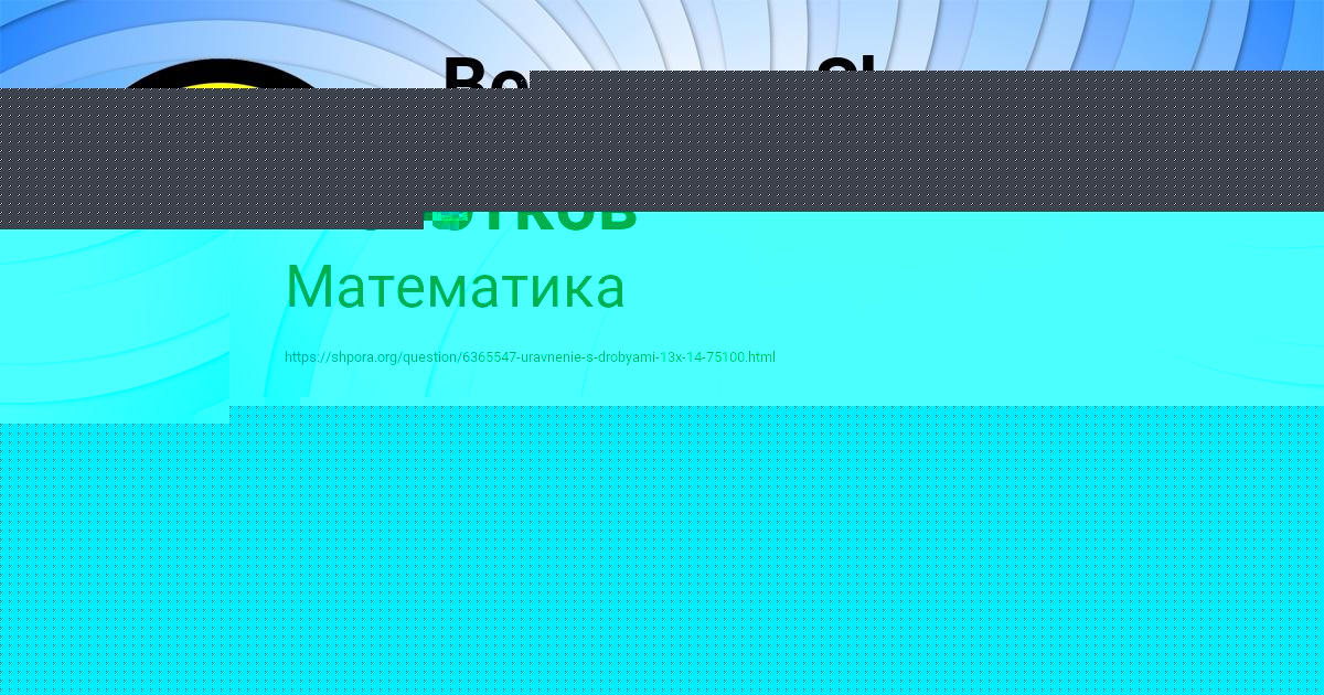 Картинка с текстом вопроса от пользователя Степа Молотков