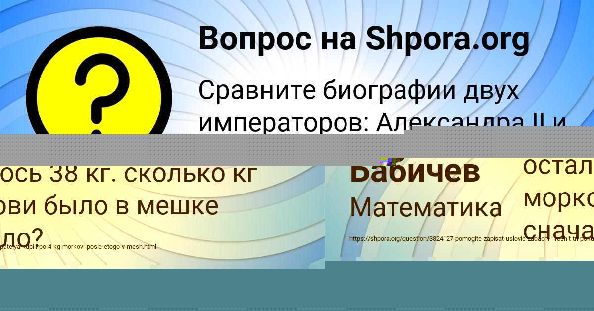 Картинка с текстом вопроса от пользователя Вика Моисеенко