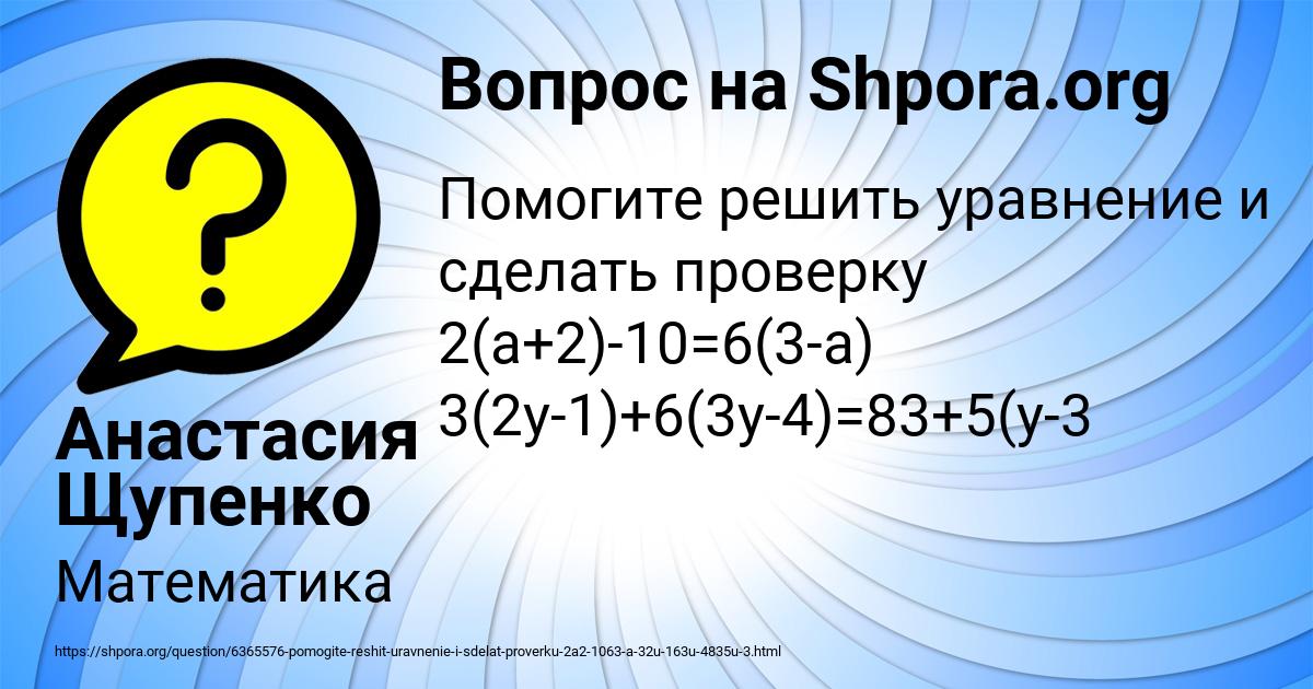 Картинка с текстом вопроса от пользователя Анастасия Щупенко