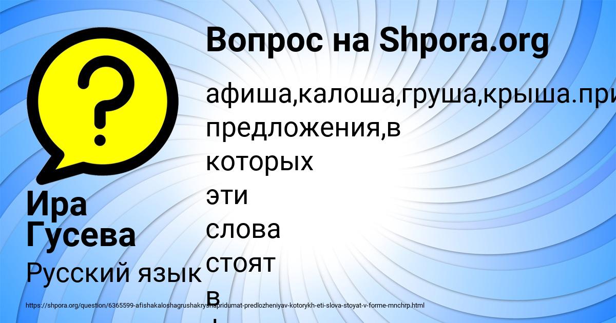 Картинка с текстом вопроса от пользователя Ира Гусева