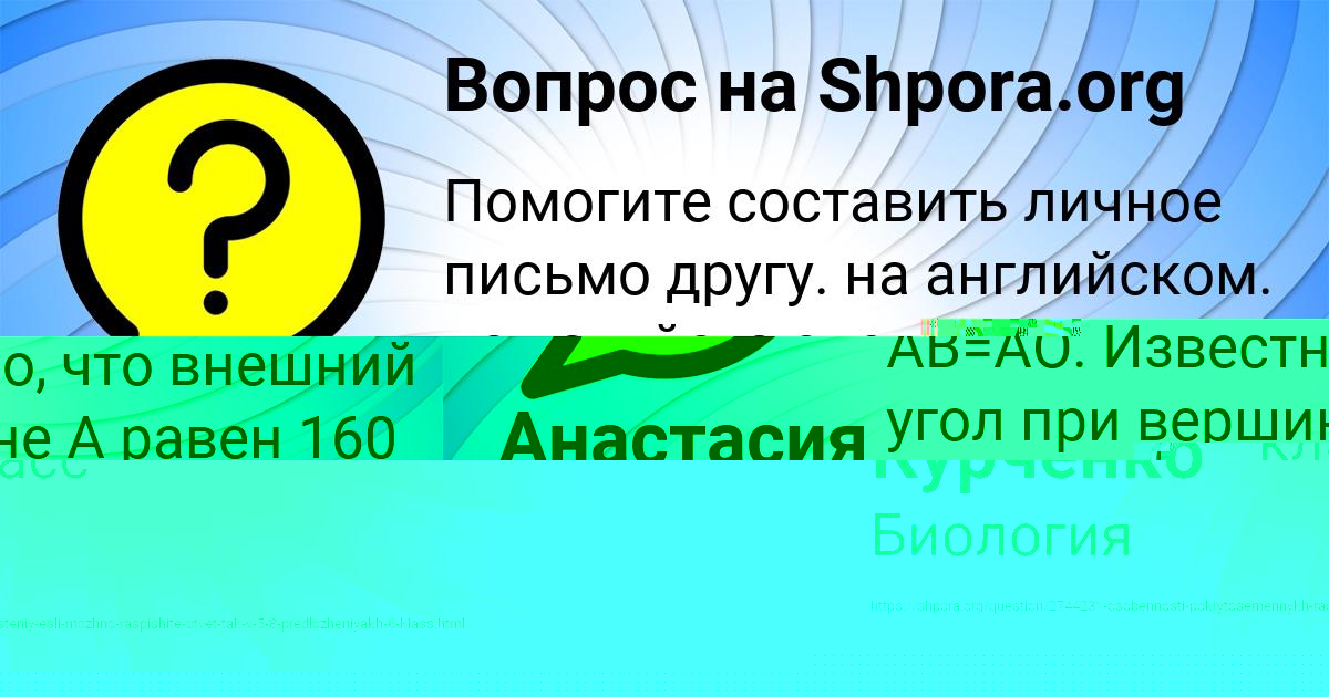 Картинка с текстом вопроса от пользователя Радик Денисов