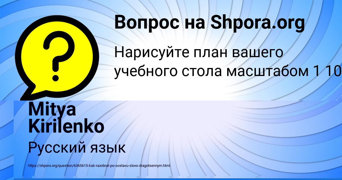 Картинка с текстом вопроса от пользователя Mitya Kirilenko