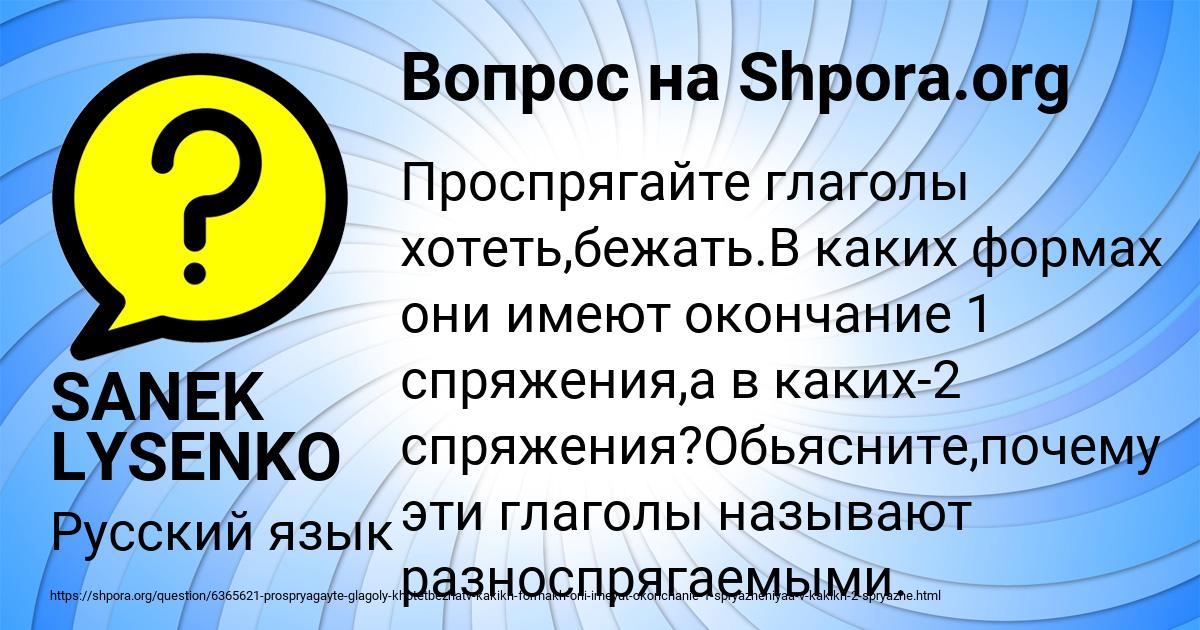 Картинка с текстом вопроса от пользователя SANEK LYSENKO