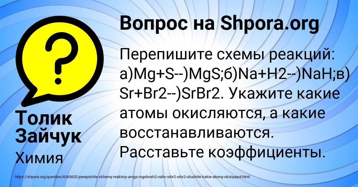Картинка с текстом вопроса от пользователя Толик Зайчук