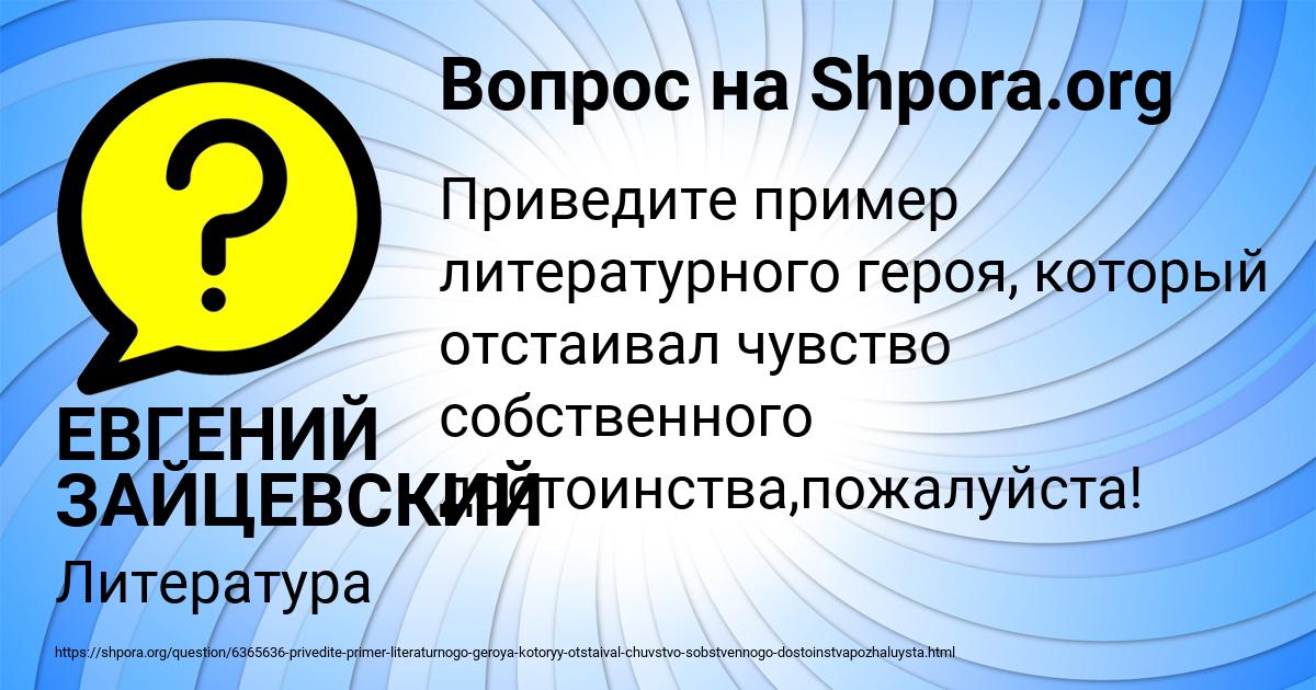 Картинка с текстом вопроса от пользователя ЕВГЕНИЙ ЗАЙЦЕВСКИЙ