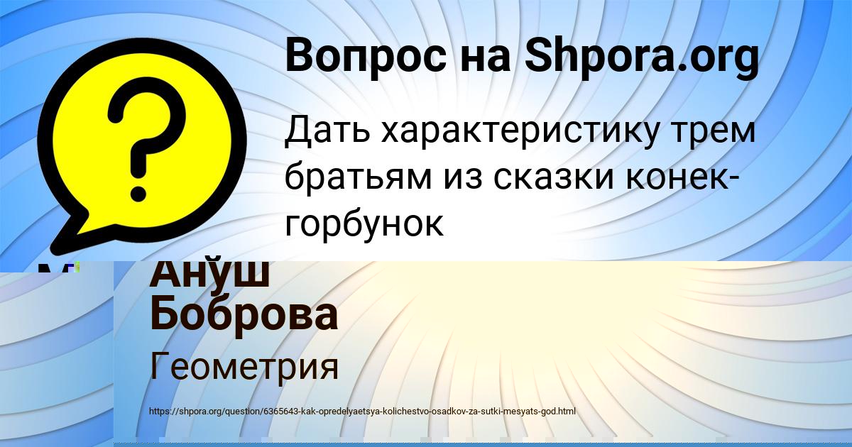 Картинка с текстом вопроса от пользователя Ануш Боброва