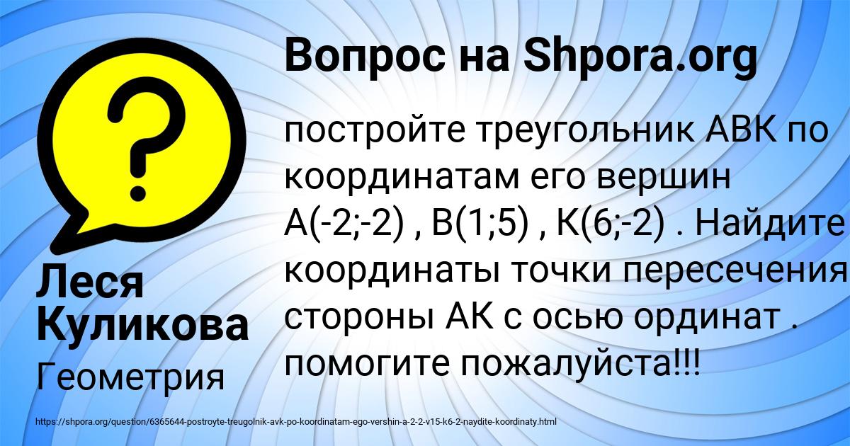 Картинка с текстом вопроса от пользователя Леся Куликова