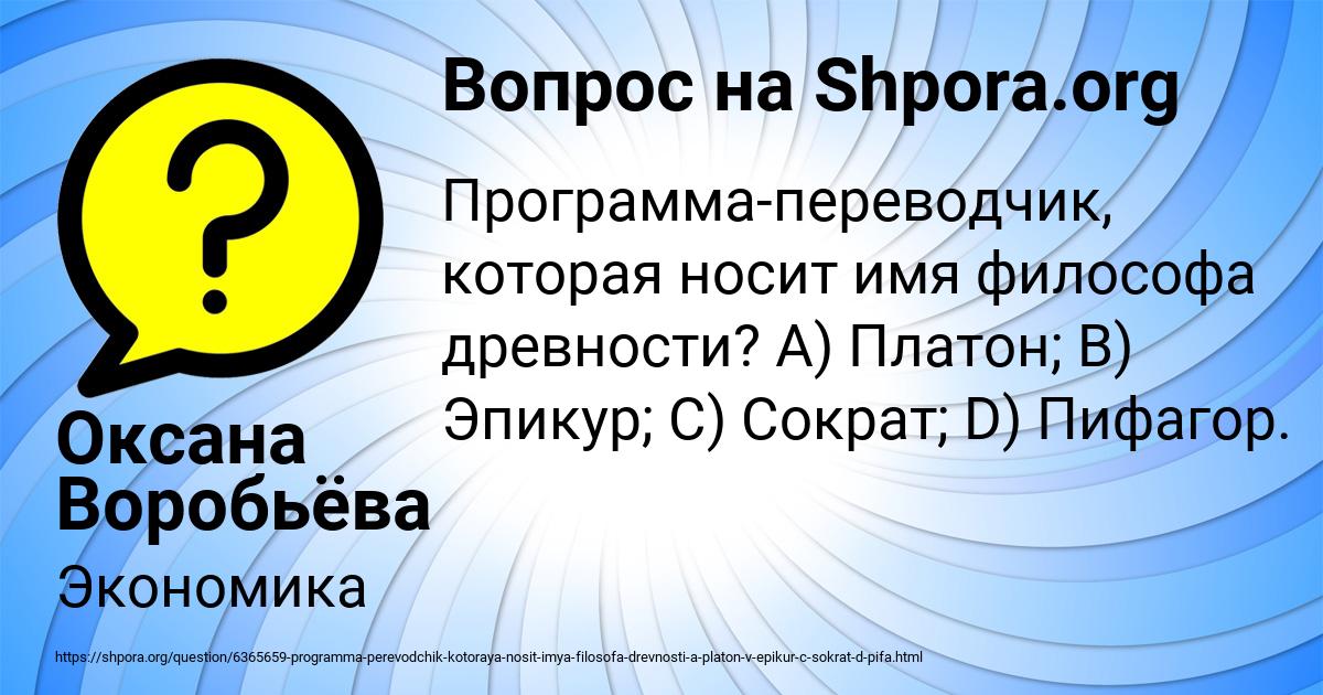 Картинка с текстом вопроса от пользователя Оксана Воробьёва