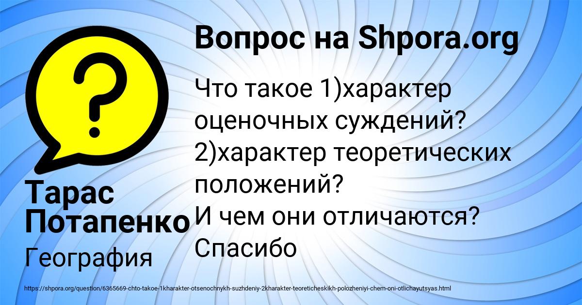 Картинка с текстом вопроса от пользователя Тарас Потапенко