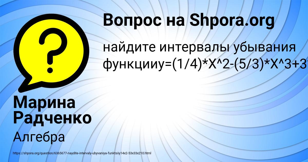 Картинка с текстом вопроса от пользователя Марина Радченко