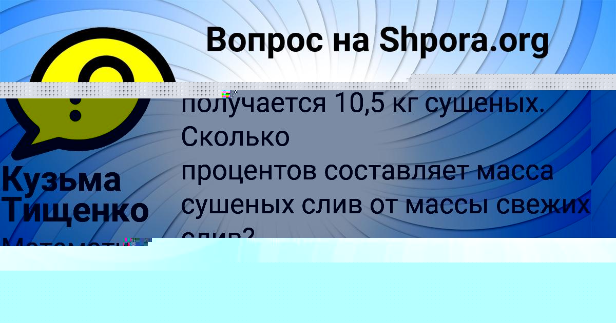 Картинка с текстом вопроса от пользователя Кузьма Тищенко