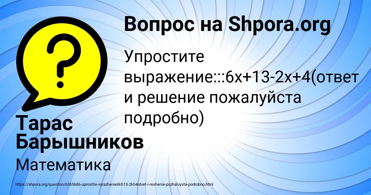 Картинка с текстом вопроса от пользователя Тарас Барышников